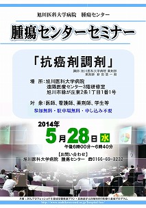 20140528_抗癌剤調剤_新田