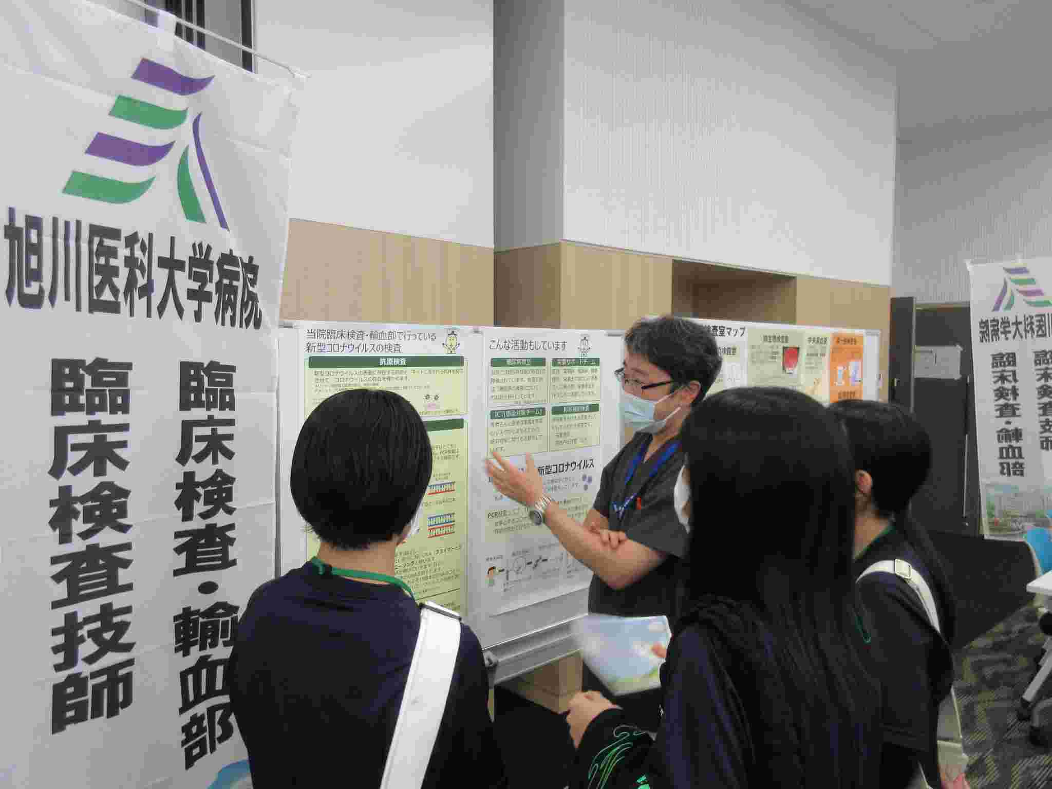 臨床検査技師体験