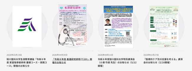 イベント情報のスクショ