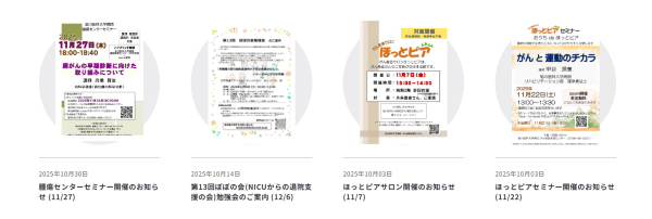 イベント情報のスクショ