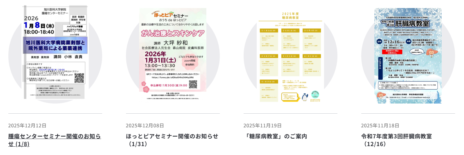 イベント情報のスクショ