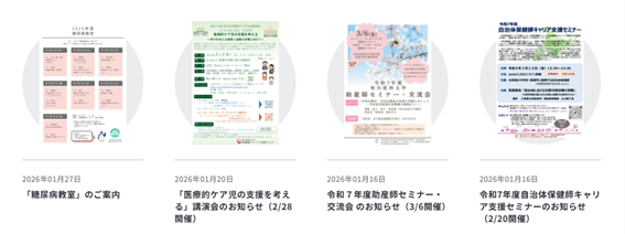 イベント情報のスクショ