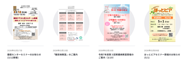 イベント情報のスクショ