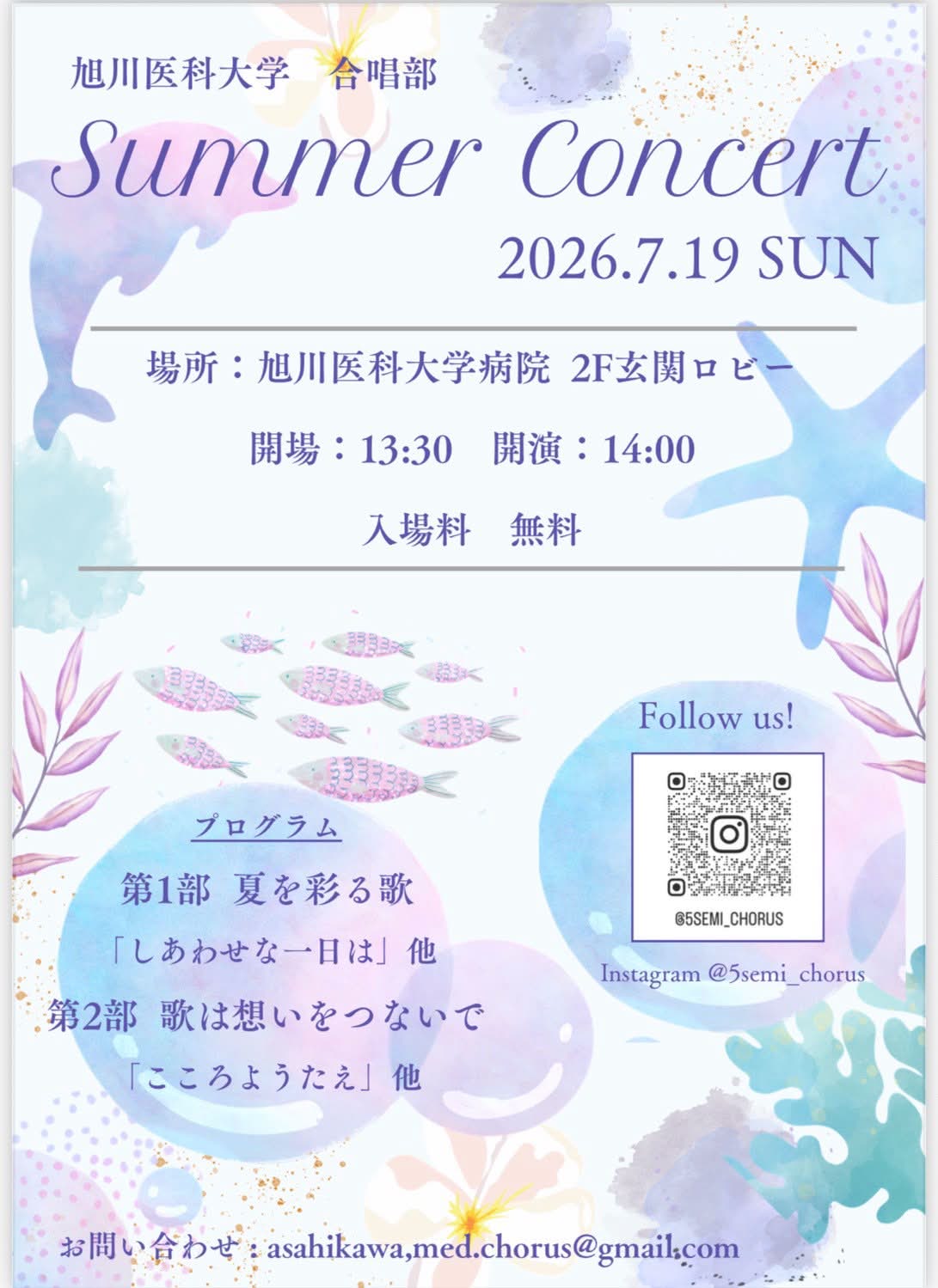 ロビーコンサート
