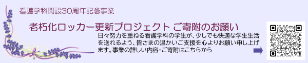 ロッカー更新プロジェクト