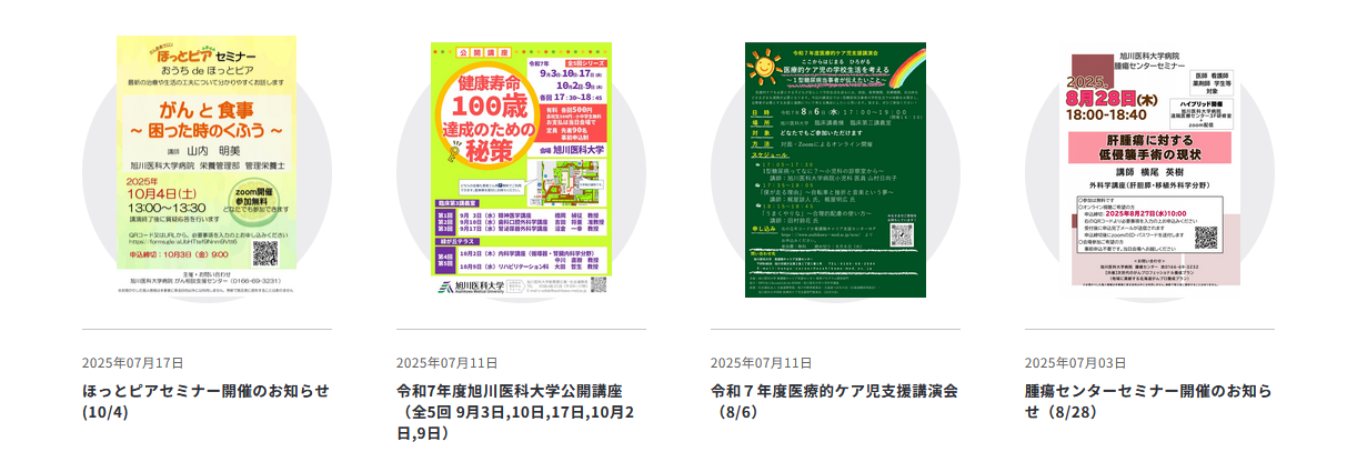イベント情報のスクショ