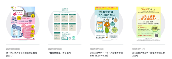 イベント情報のスクショ