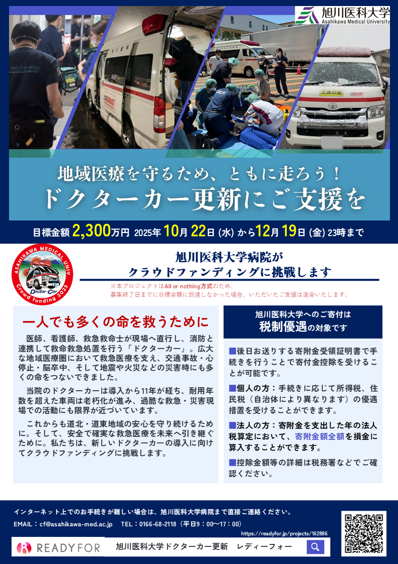 CFチラシ