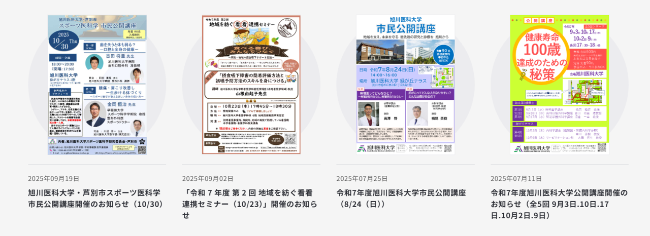 イベント情報のスクショ