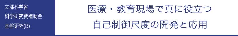 心理学研究室
