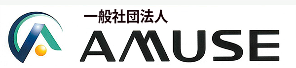 一般社団法人 AMUSE