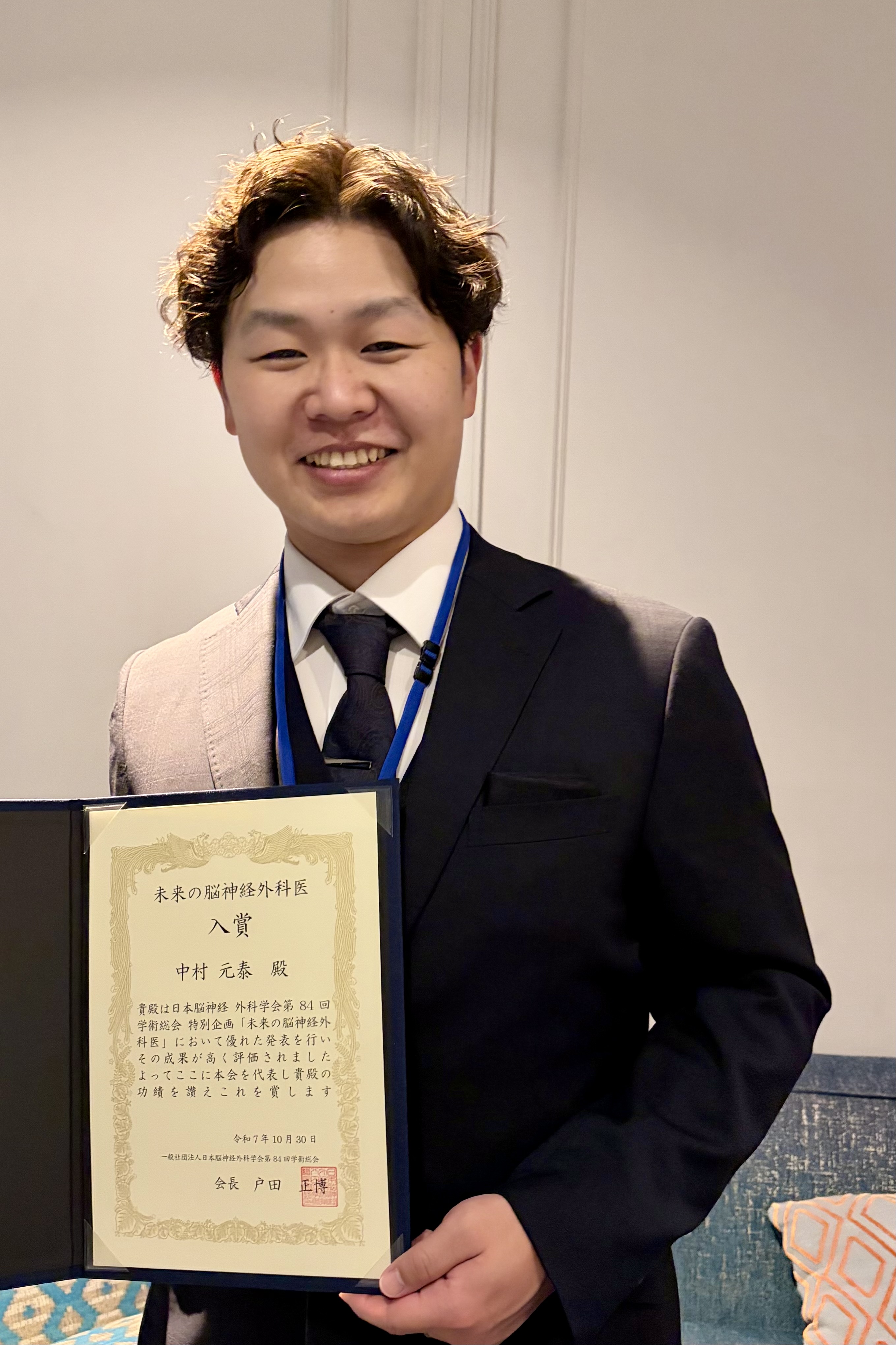 日本脳神経外科学会卒後研修用 第28巻 頸椎部の外科 日本脳神経外科学会第84回学術総会」で札幌禎心会病院で研修中の中村
