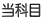 Ȗ
