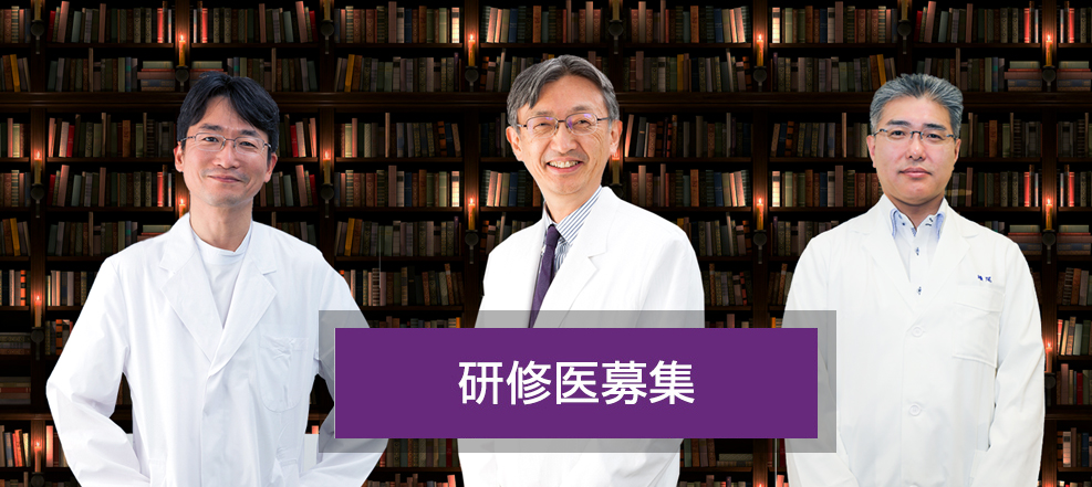 旭川医科大学病院外科・旭川医科大学外科学講座