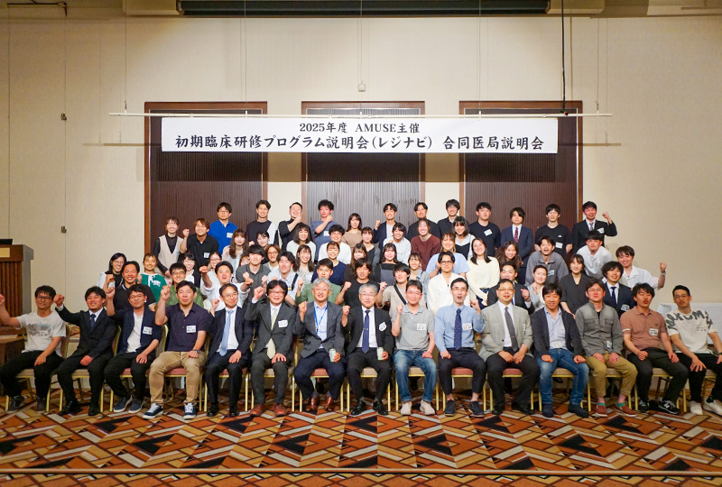 旭川医科大学 外科学講座 合同医局説明会・レジナビが行われ、盛会の