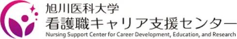 看護職キャリア支援センター