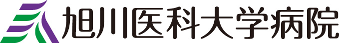 旭川医科大学病院