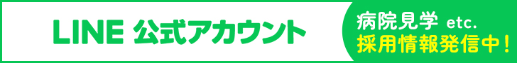 LINE公式アカウント開設しました。お友だち登録お待ちしています！