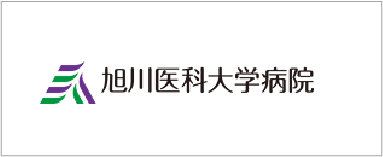 旭川医科大学病院