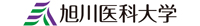 国立大学法人旭川医科大学