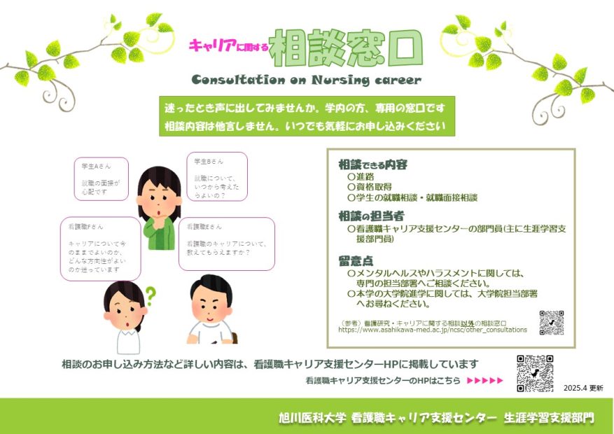 R7相談窓口リーフレット_R70407