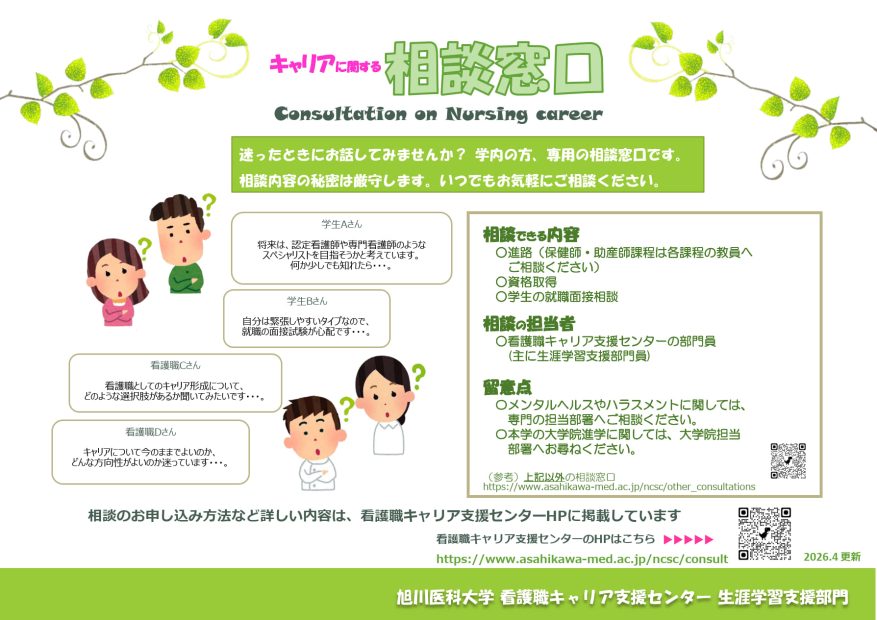 R8.キャリアに関する相談窓口リーフレット_0406最終版_1