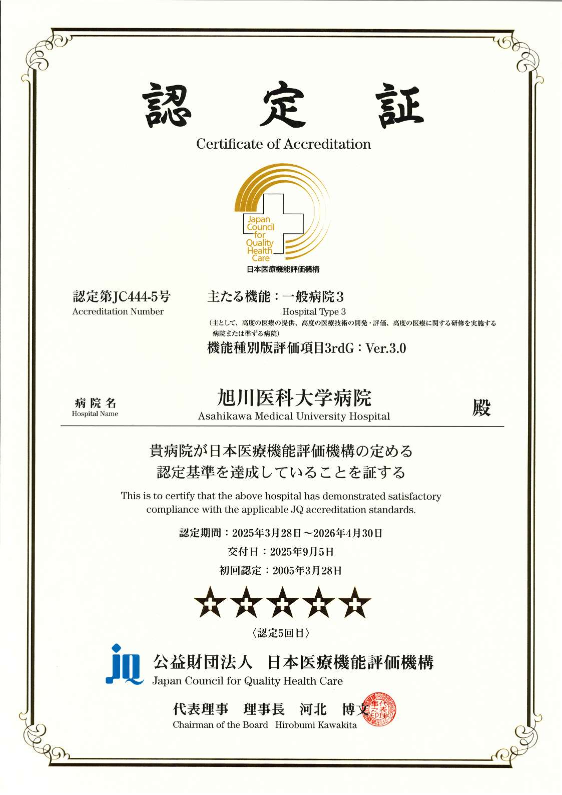 一般病院3(主たる機能)