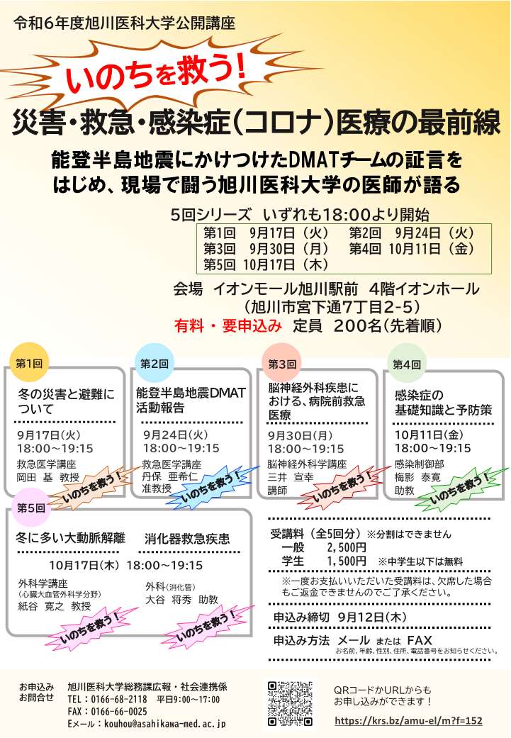 公開講座ポスター案_03(固定).jpg