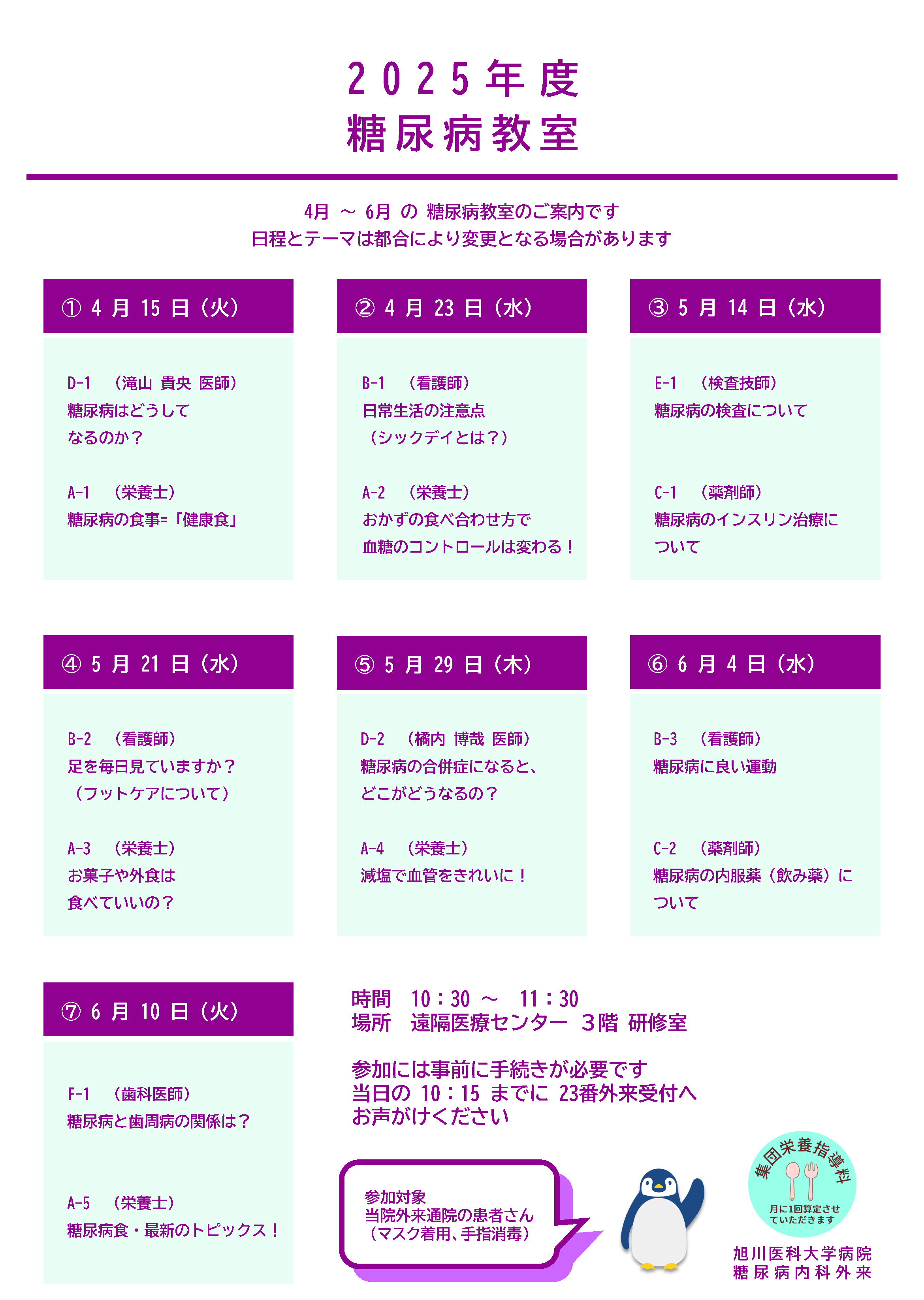 dmclass_202504_06_20250428.png