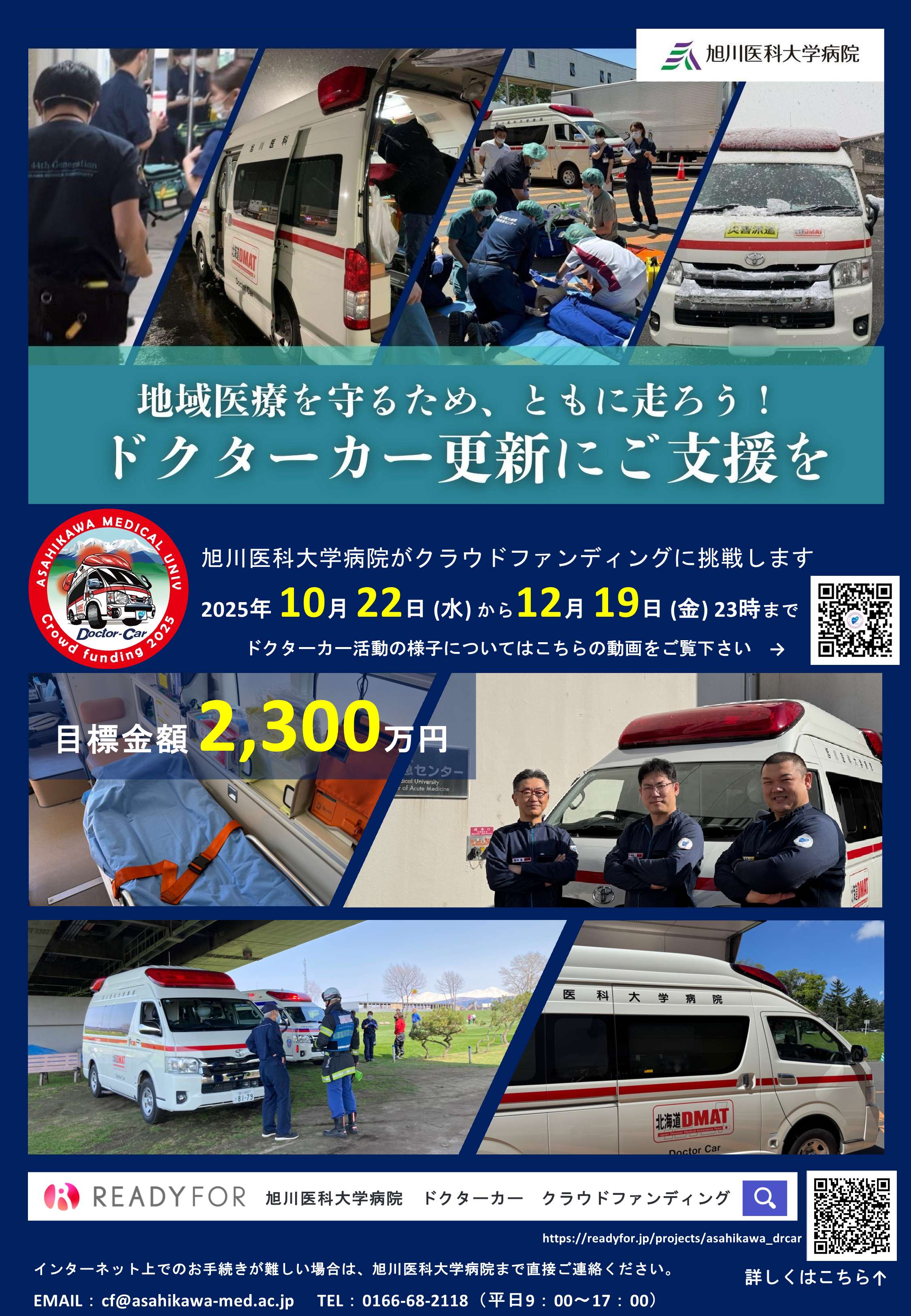 CFポスター動画QRコード付き.jpg