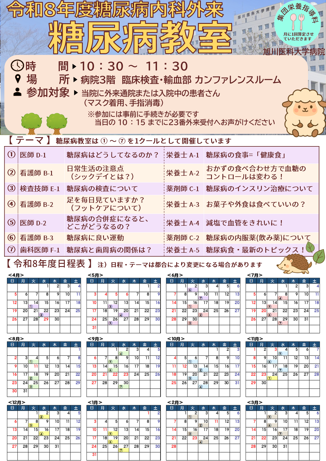 dmclass_calendar_2026.png