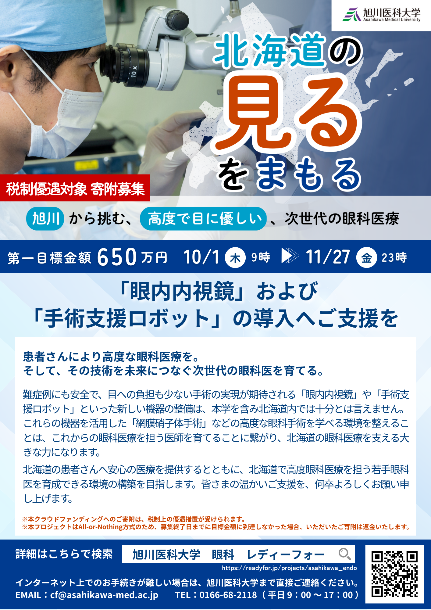 CF2026-01flyer.png