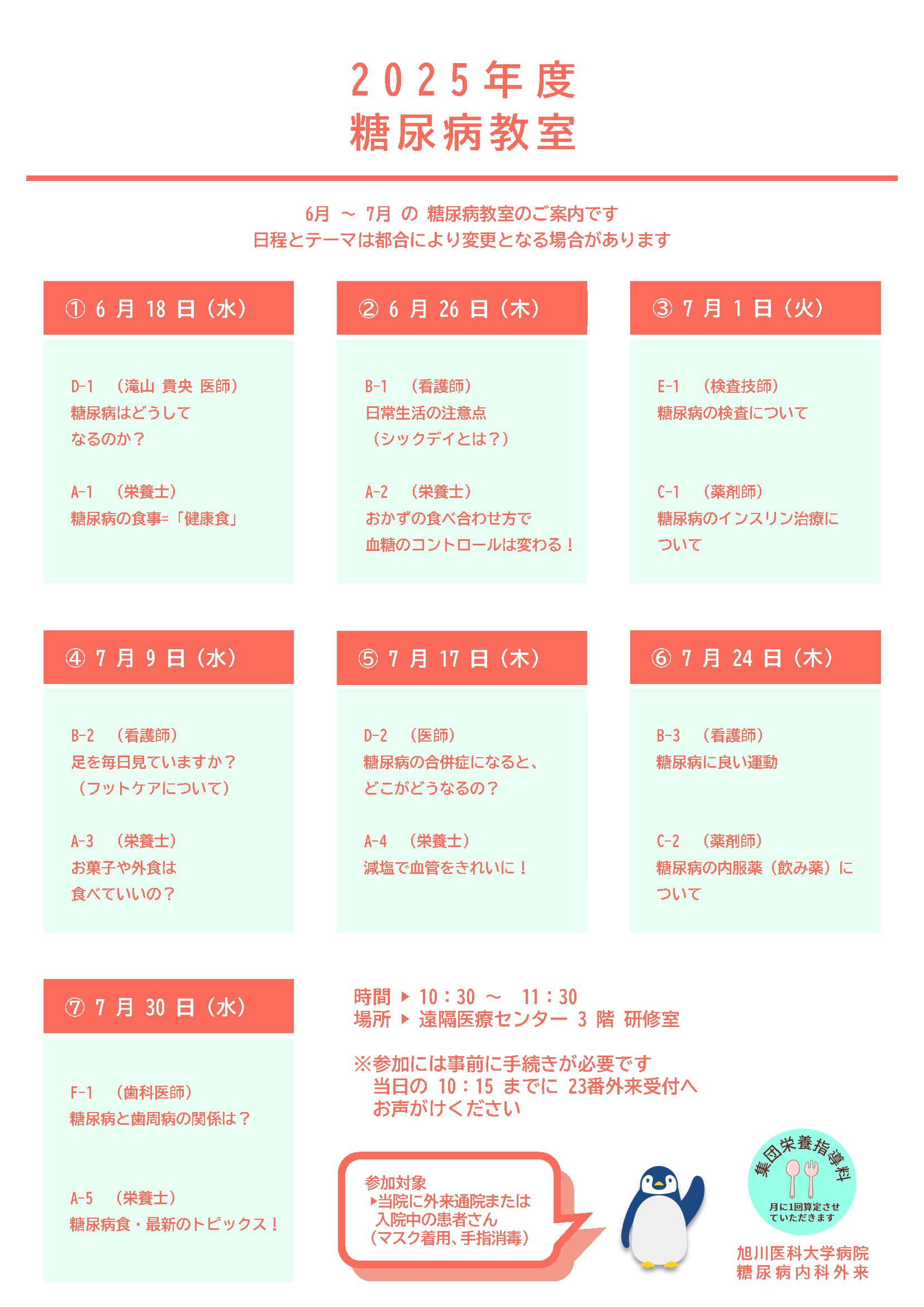 dmclass_202506_07_20250529.png