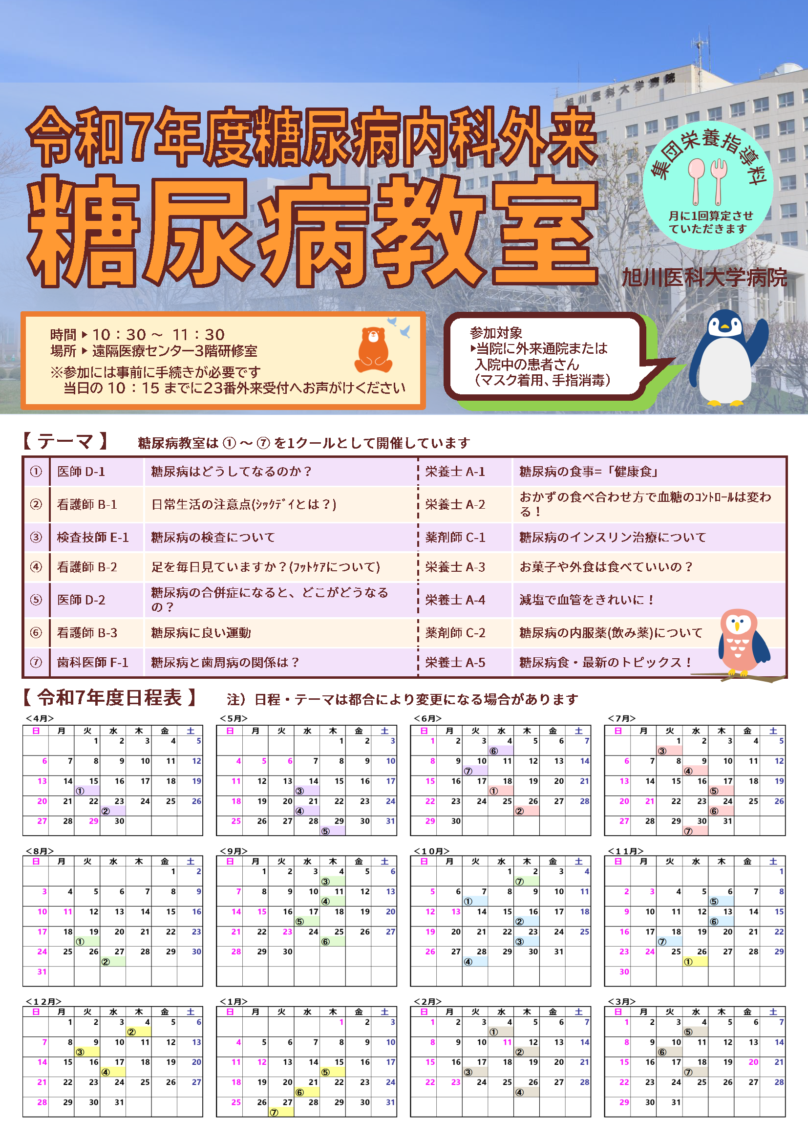 dmclass_calendar_2025_2.png