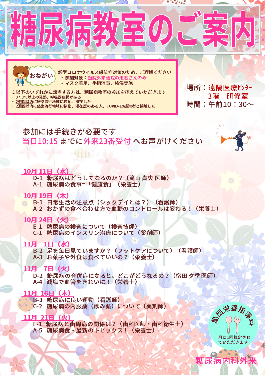 dmclass_2023010_11_20231027.png