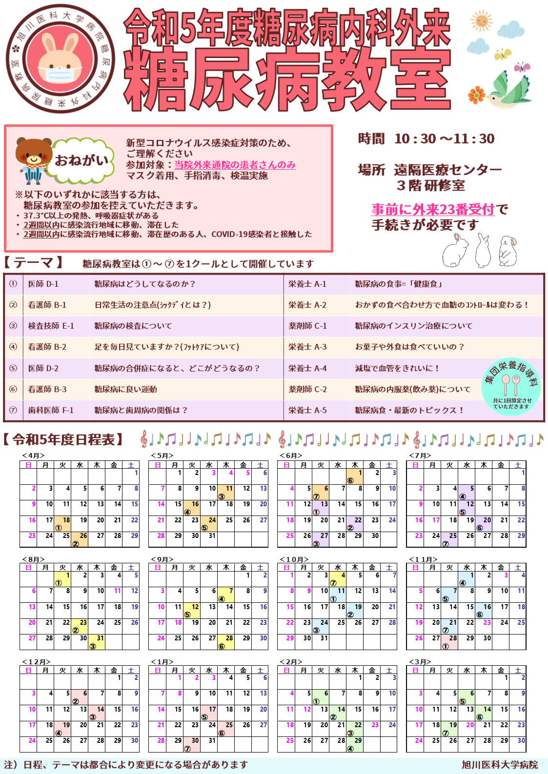 dmclass_calendar_2023.png