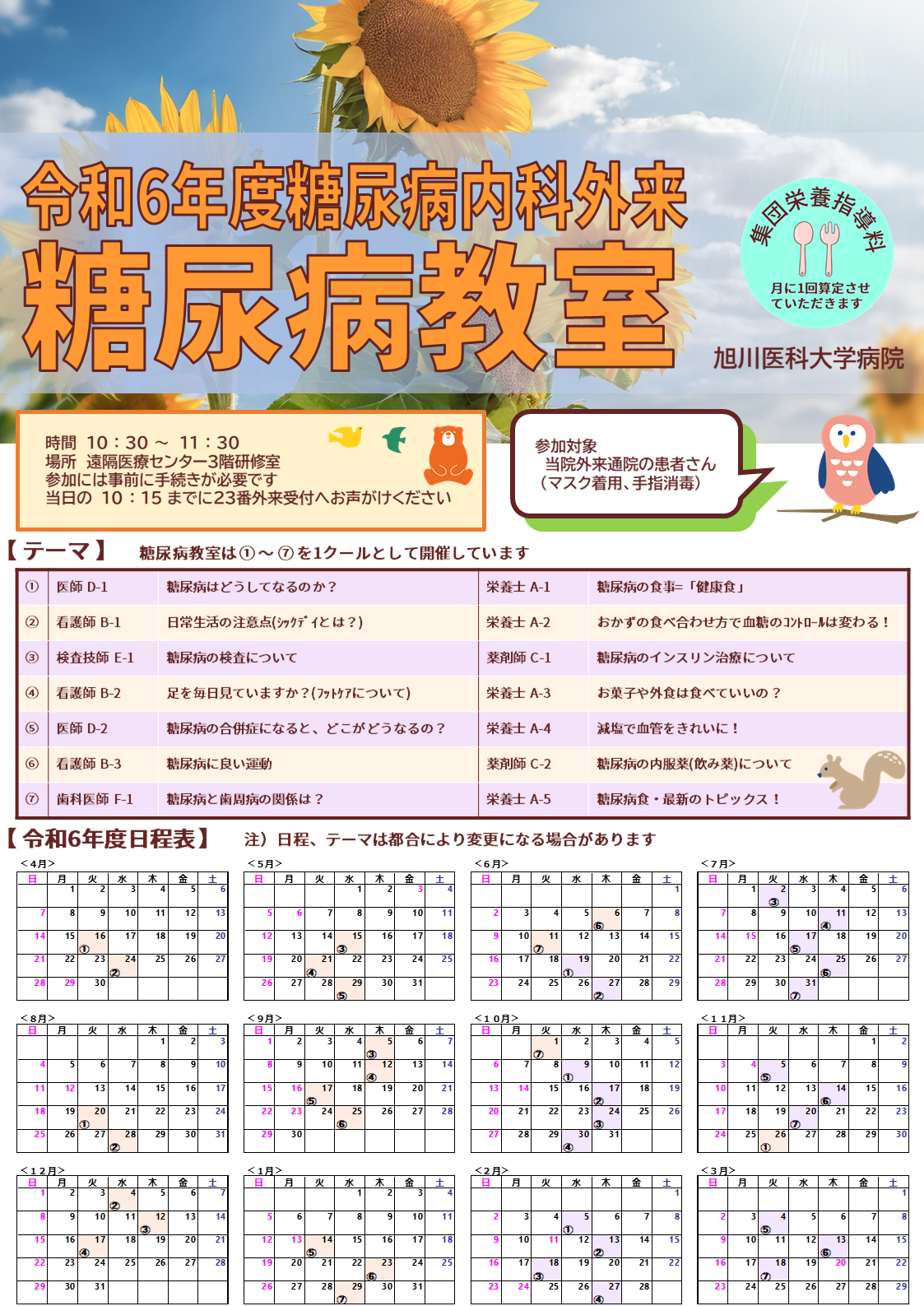 dmclass_calendar_2024-1.png