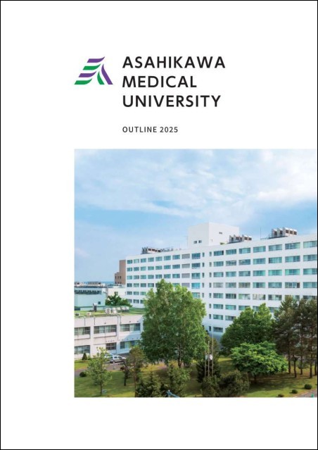  <a href="https://www.asahikawa-med.ac.jp/uploads/files/portal/guide/public/press_release/englishoutline2025.pdf">ASAHIKAWA MEDICAL UNIVERSITY OUTLINE 2025</a>