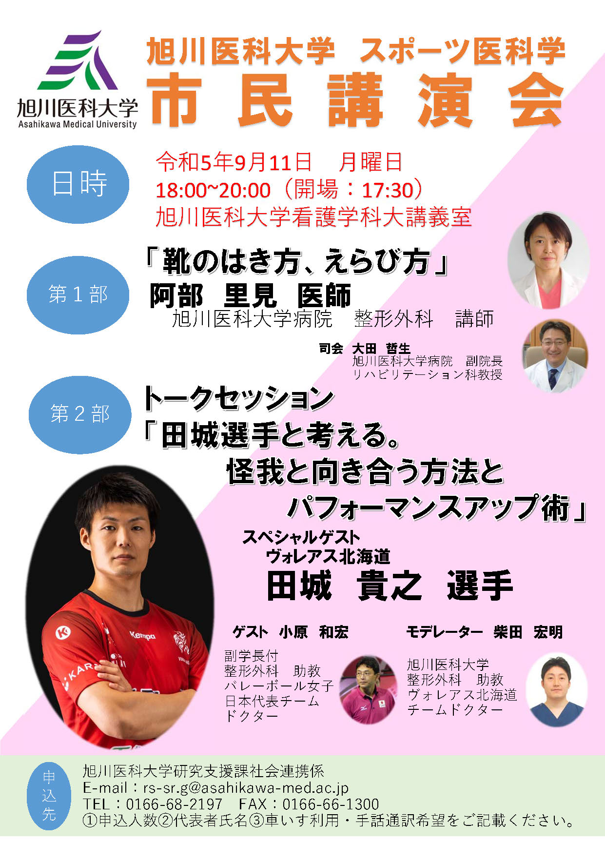 20230817市民公開講座ポスター.jpg