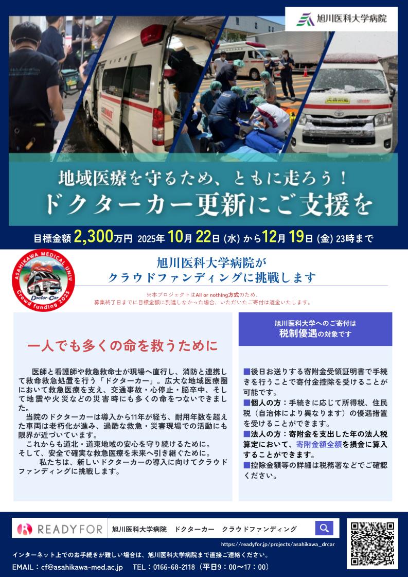 Flyer2025CF.jpg