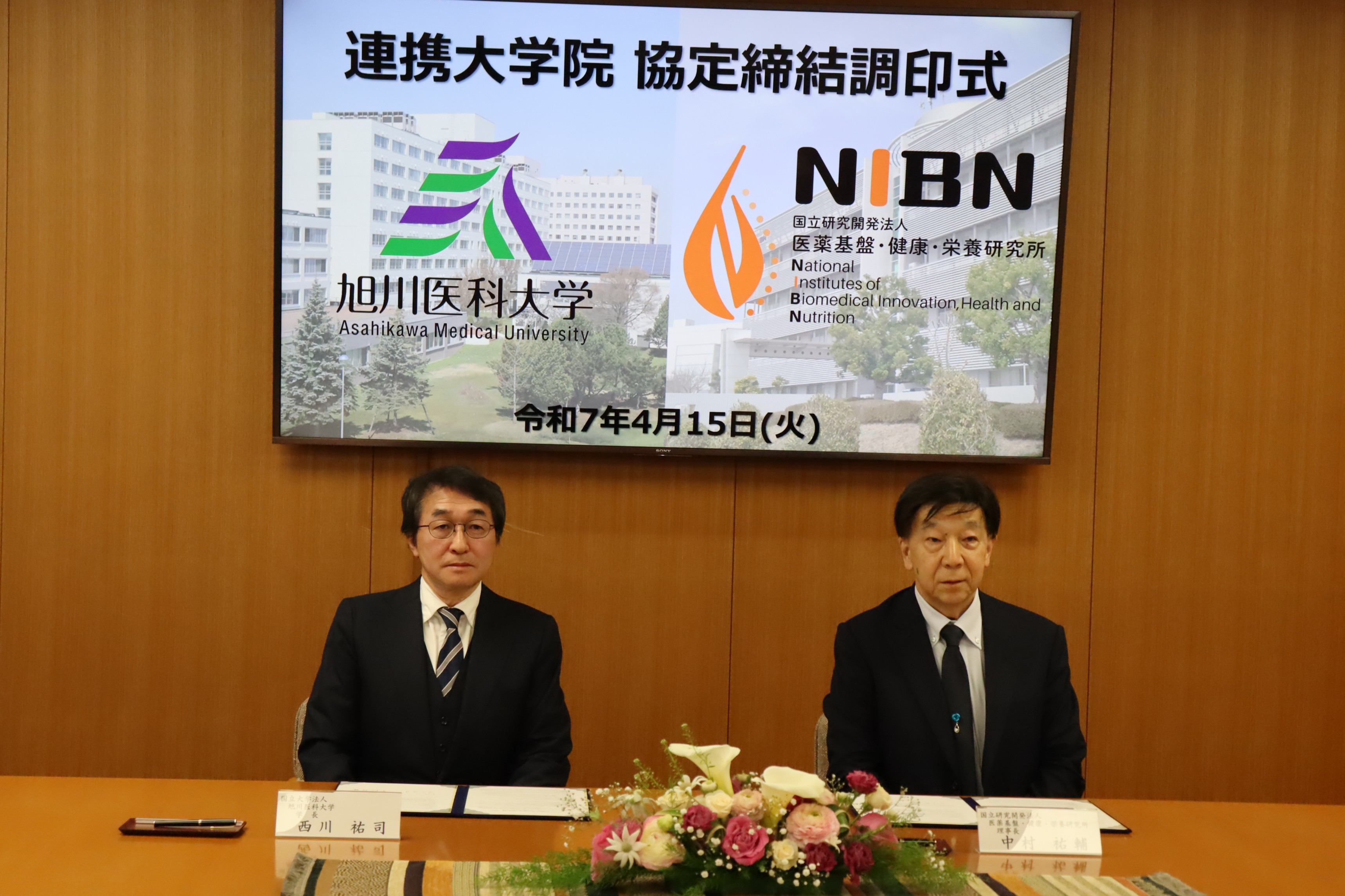 左から 西川祐司学長、中村 祐輔理事長
