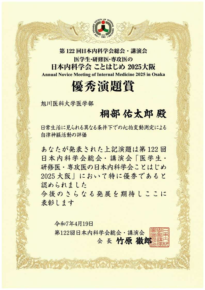 今後の活躍を期待しています