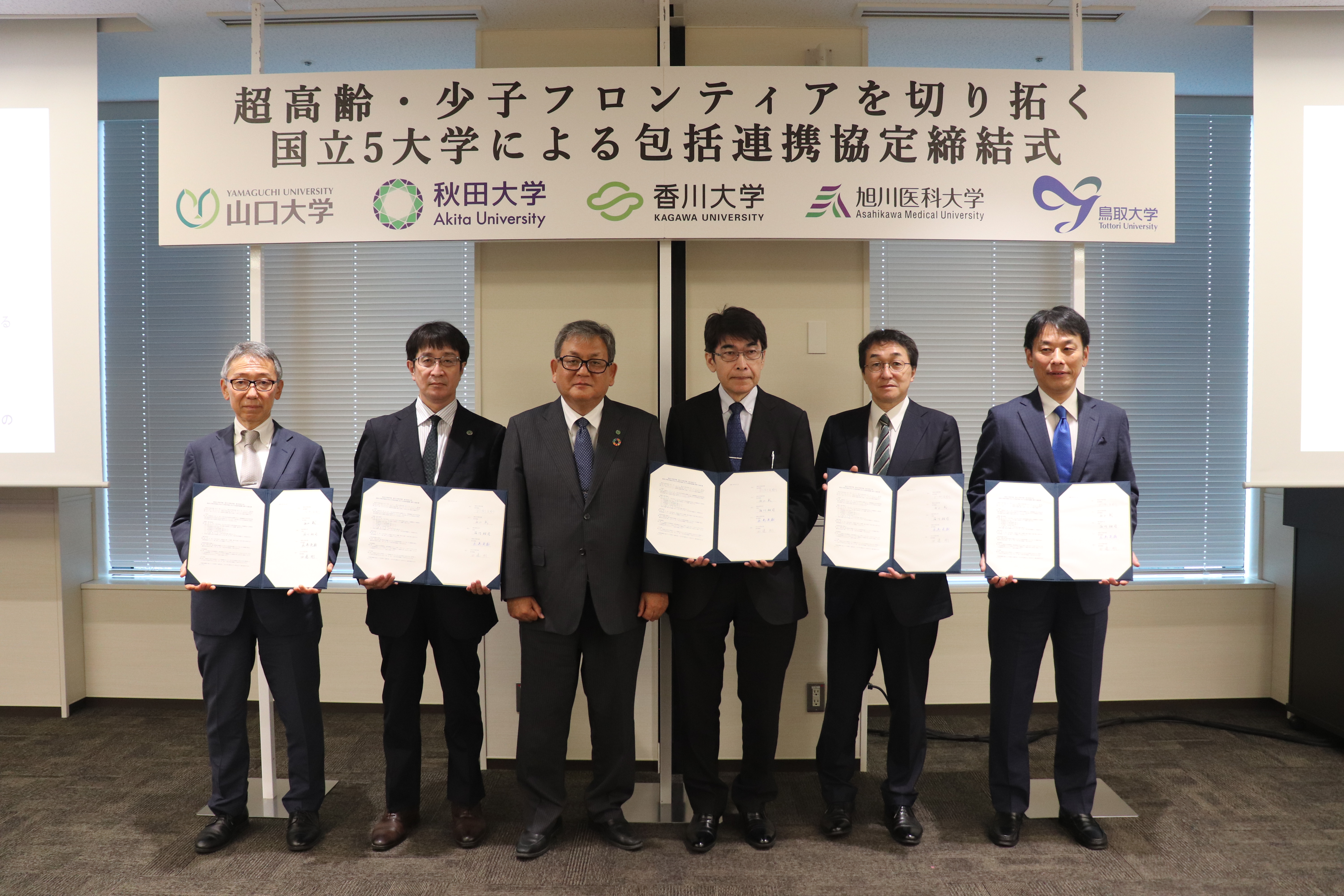 5大学で記念撮影