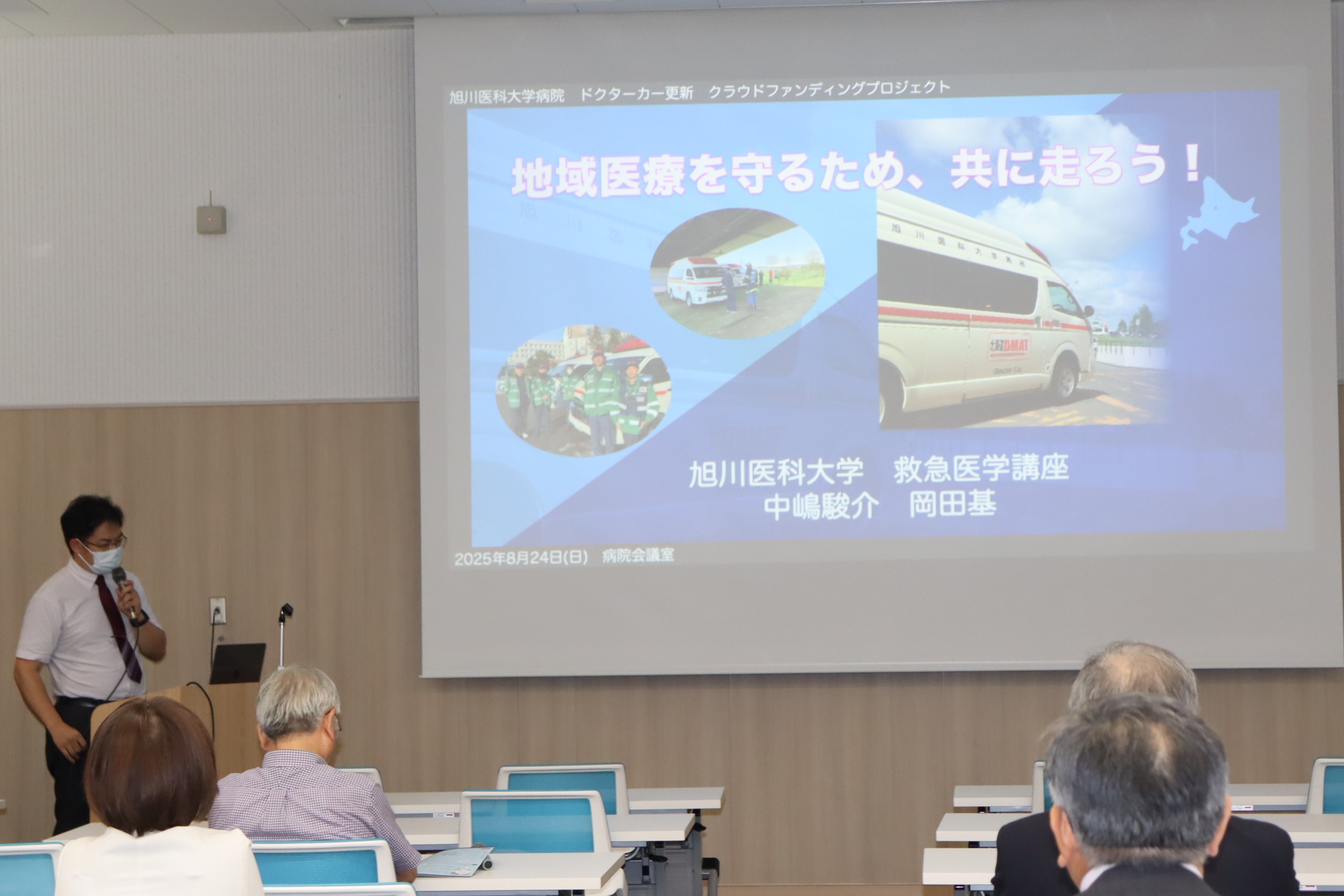 クラウドファンディングの新プロジェクトについて、救急医学講座中嶋駿介講師からご説明。ドクターカー更新を目指します。