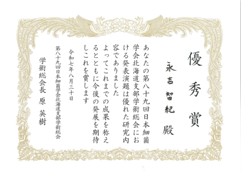 優秀賞　永吉智紀さん