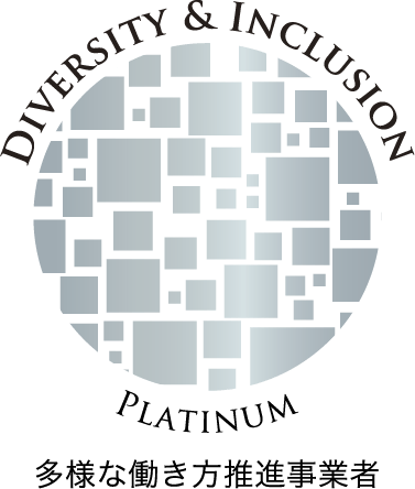 ホワイト多様な働き方ロゴ（プラチナ）.png