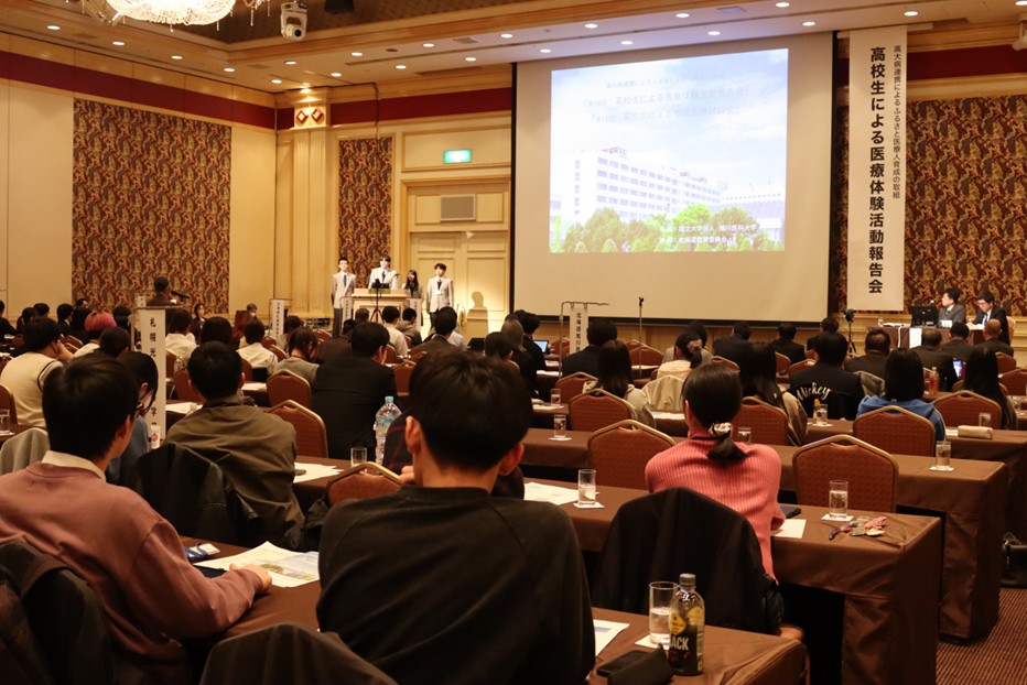医療体験活動報告会の様子