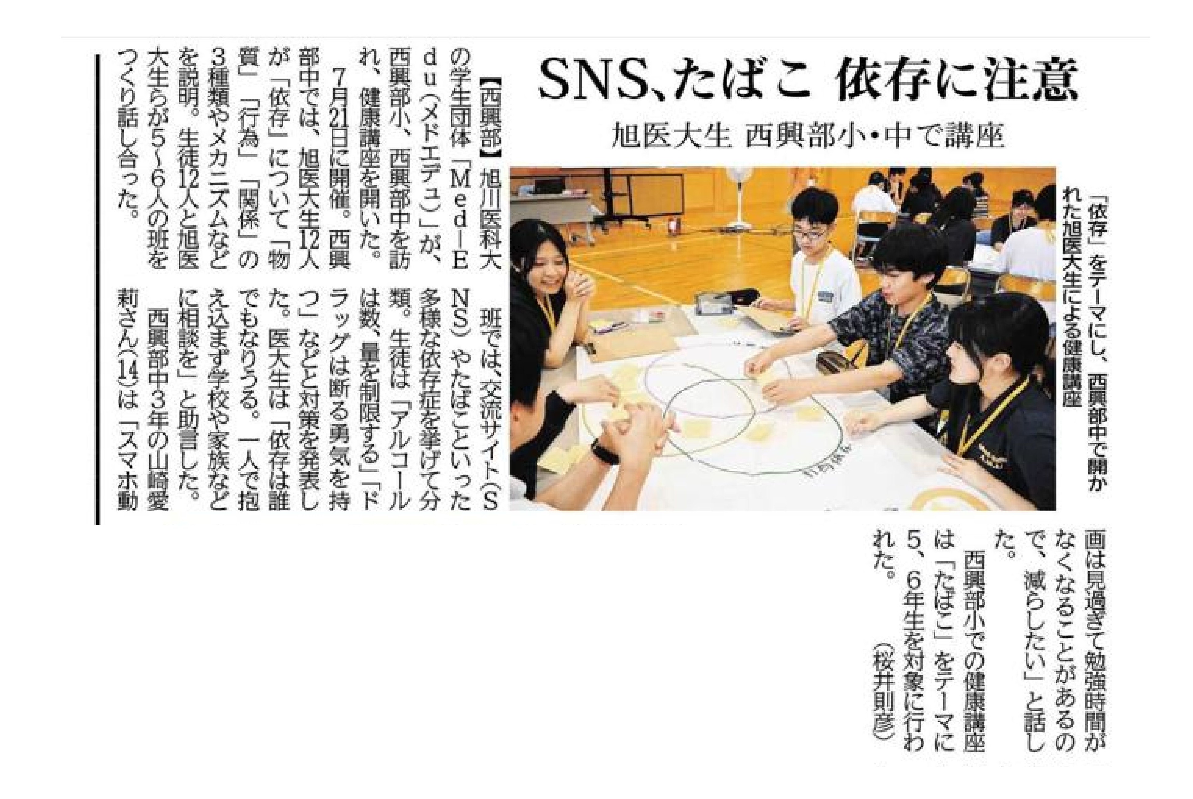 新聞記事.jpg